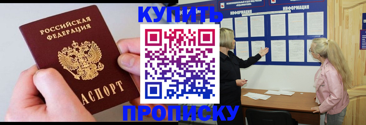 прописка паспорт в Старой Руссе