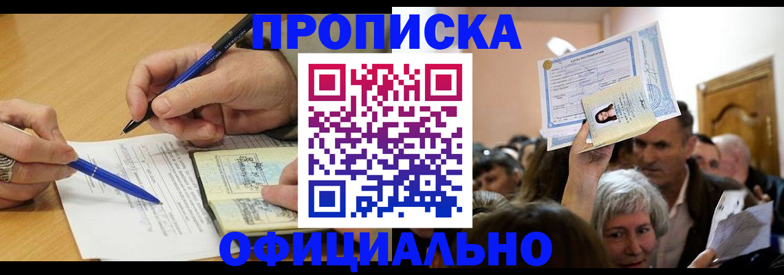 прописка паспорт в Старой Руссе