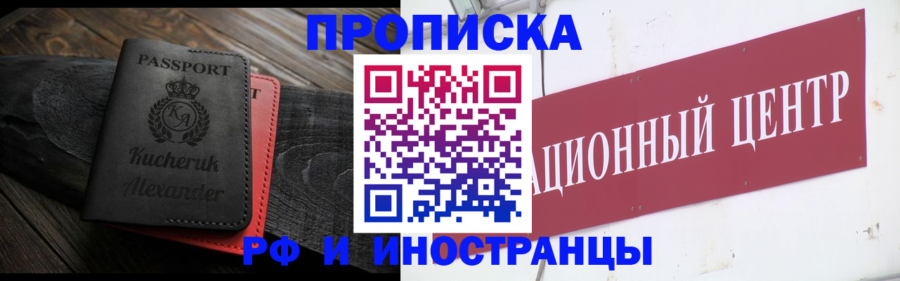 прописка для кредита в Старой Руссе