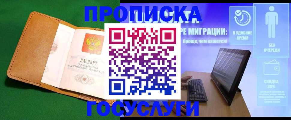 регистрация для школы в Старой Руссе