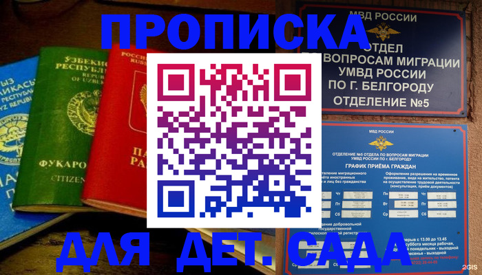 временная регистрация адрес в Старой Руссе