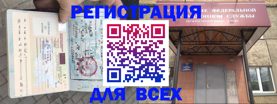 регистрация в Старой Руссе