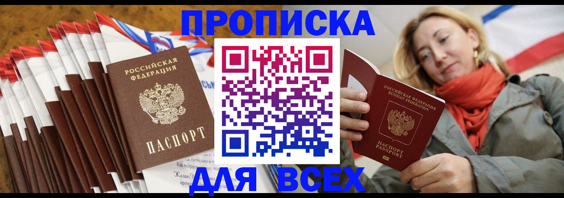 найти адрес прописки в Старой Руссе